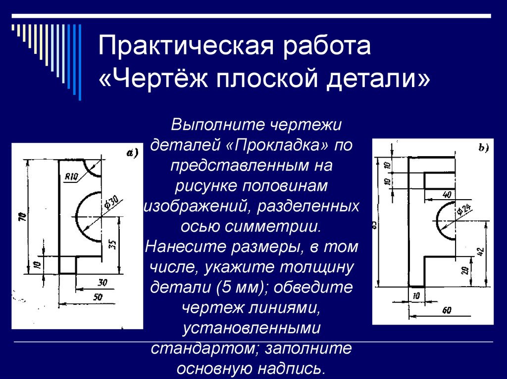 1 2 масштаб чертежа