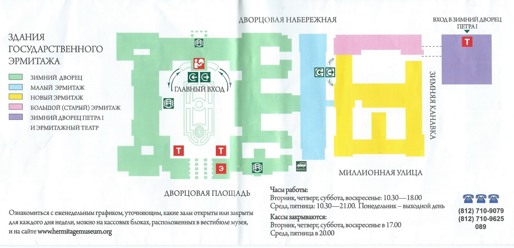 Эрмитаж план зданий