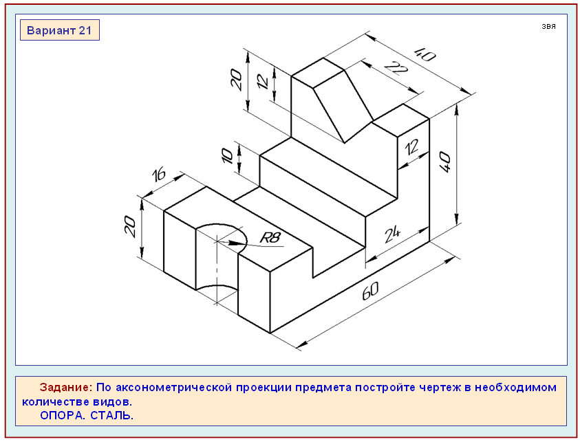 Комплексный чертеж модели инженерная графика
