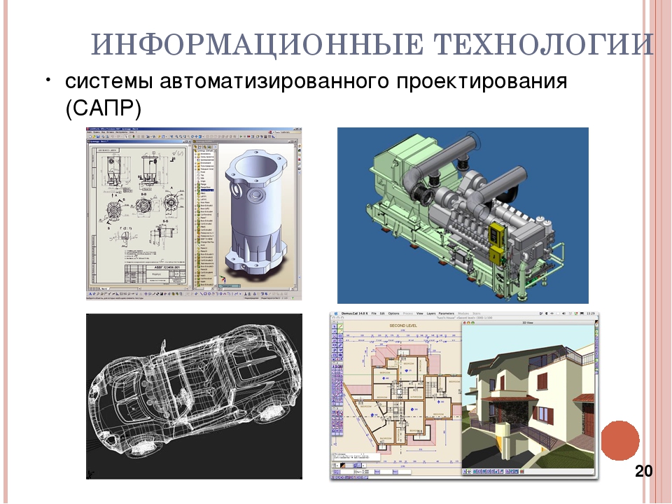 Асу в машиностроении презентация