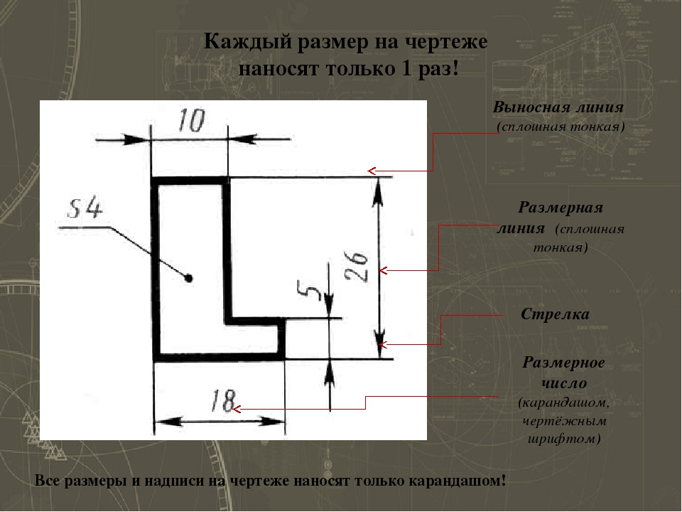 Размер причиненного. Чертеж с размерами. Размеры в черчении. Нанесение размеров масштабы. Как наносить Размеры на чертеж.