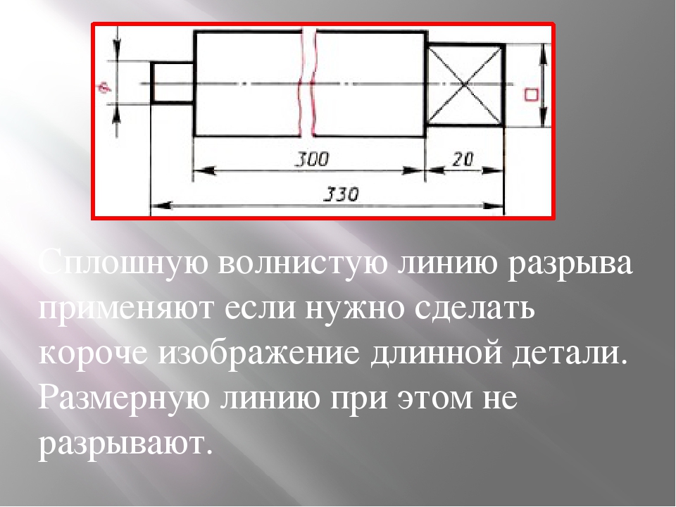 Как показать обрез на чертеже