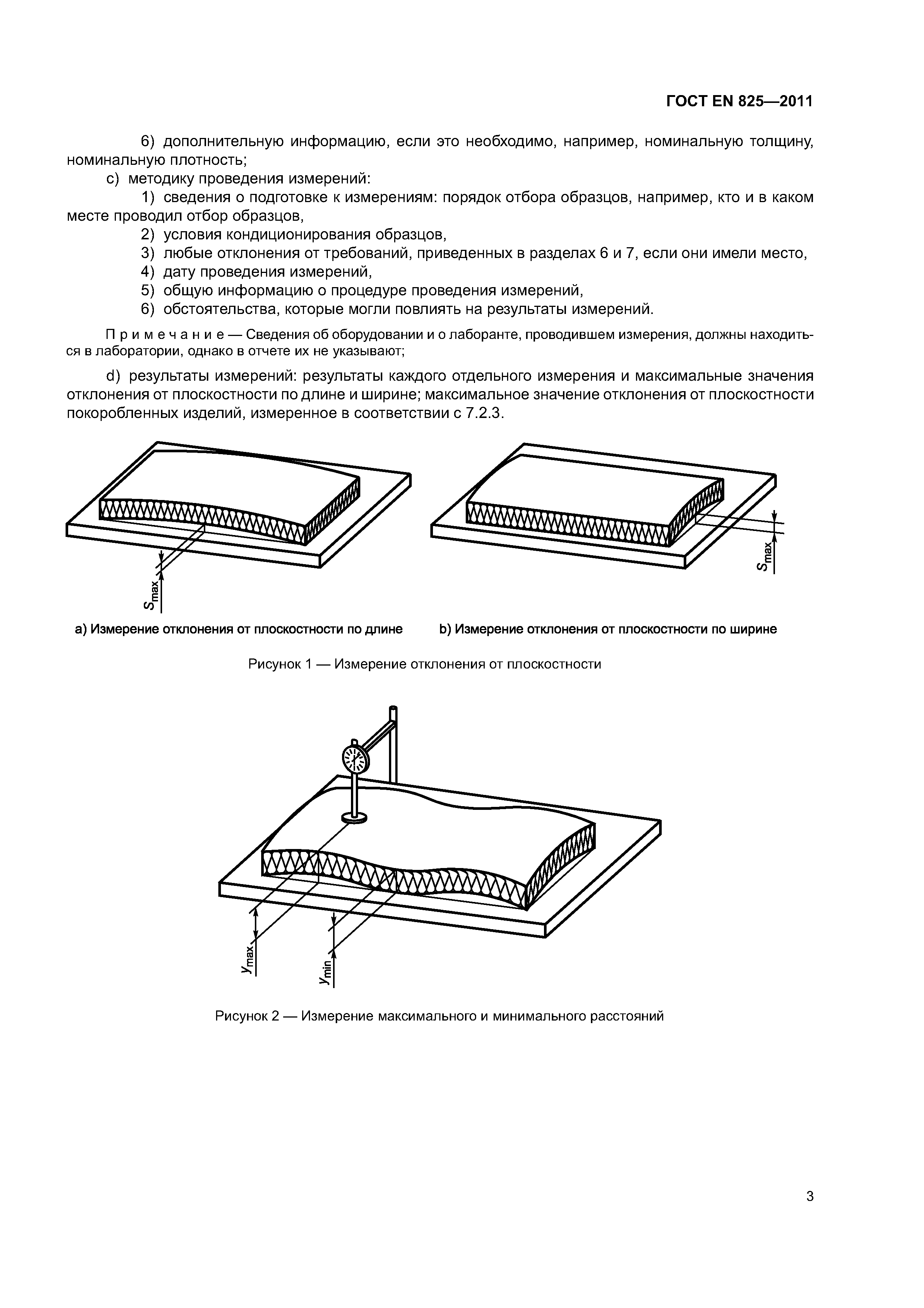 Плоскостность