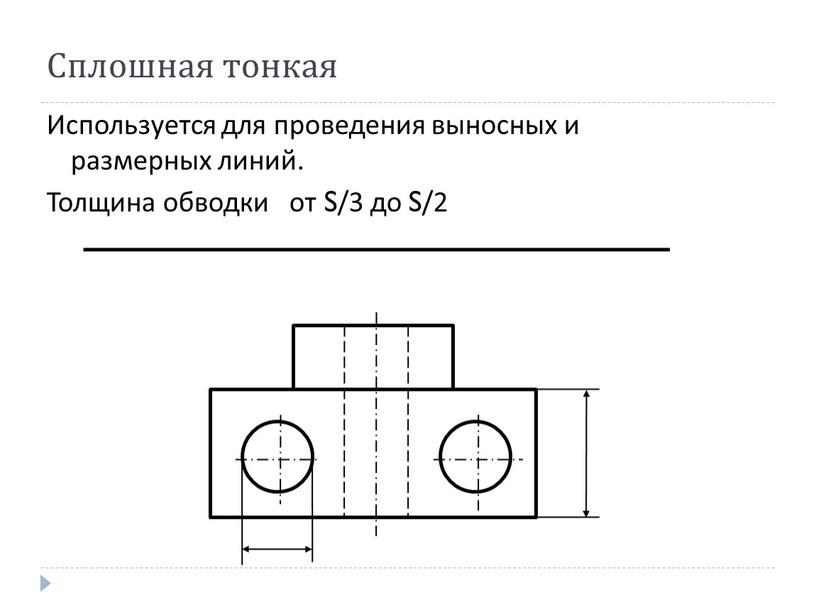 На каком расстоянии на чертеже ставятся размеры