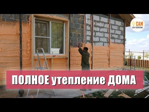 Как быстро и качественно утеплить дом? Утепление стен полинором