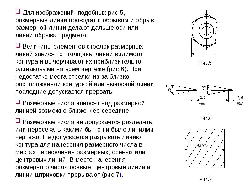 Как на чертеже показать разрыв на