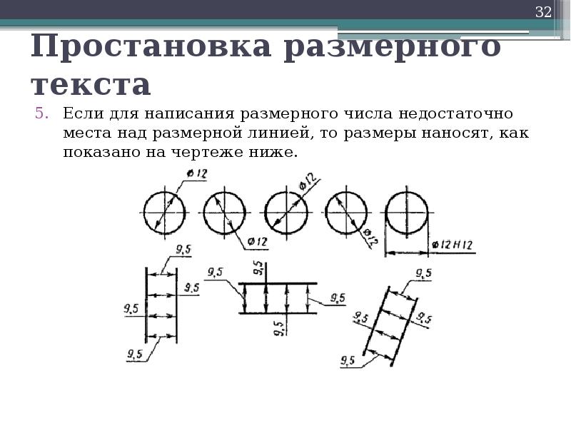 Укажите на каком чертеже. Простановка размеров по ГОСТ 2.307-68. ГОСТ 2.307-68 каждый размер наносят. Диаметральный размер на чертеже. ГОСТ 2307-68 нанесение размеров.