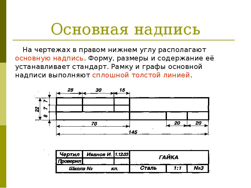 Как вставить таблицу в чертеж в компасе