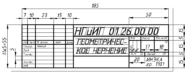 Заполнение углового штампа на чертежах по гост