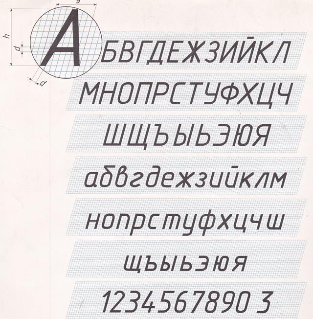 14 шрифт на листе а4