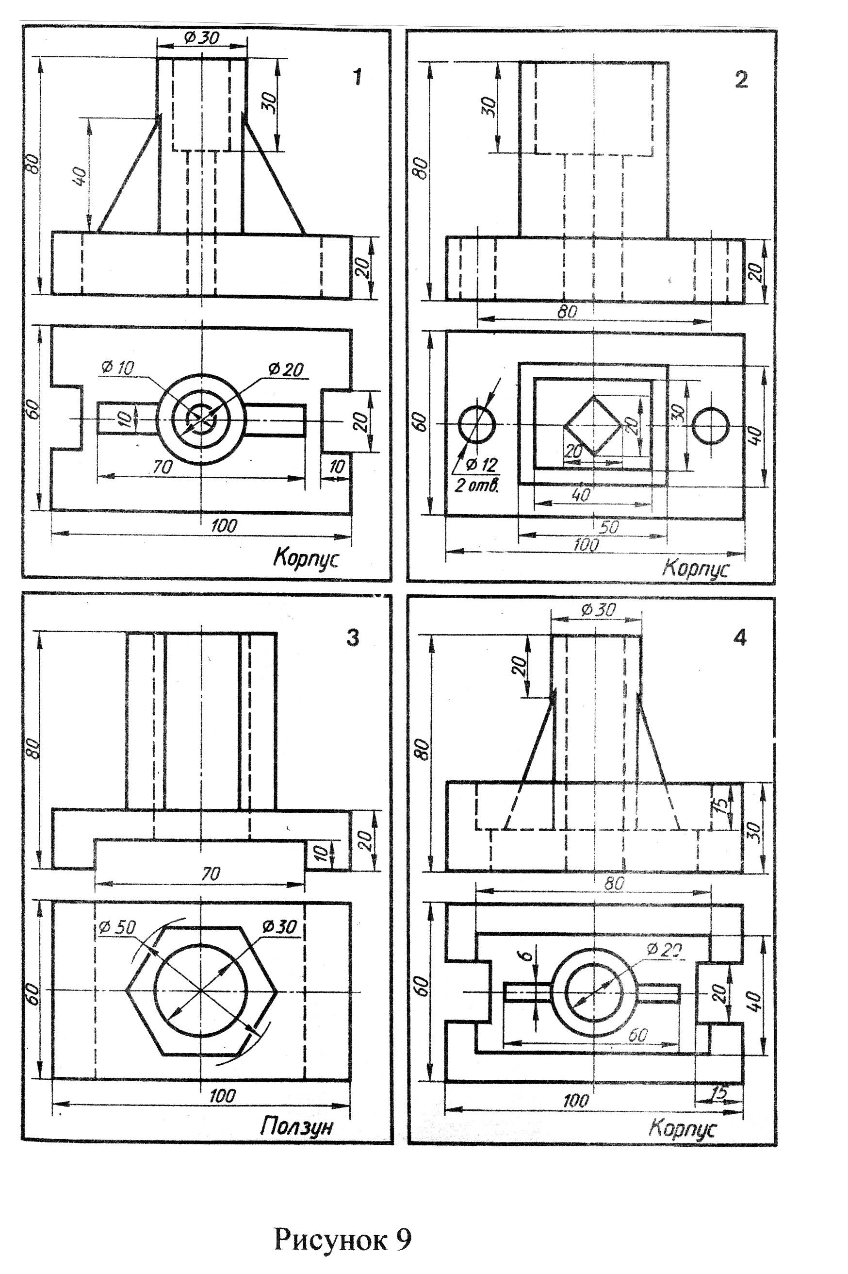 Чертеж с 3 сторон. Инженерная Графика проекционное черчение задания. Ползун Инженерная Графика разрезы 3 вариант. Корпус вид сбоку Инженерная Графика. «Разрезы простые» простые разрезы Инженерная Графика.