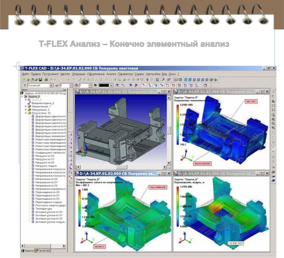 Сапр 9 класс. Средства моделирования крана в САПР T-Flex CAD. Инженерные САПР программы. Задания на моделирование деталей в CAD-системах. Задание для САПР моделирования.