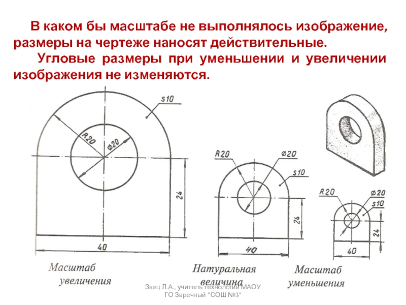 В каком масштабе выполнен чертеж детали