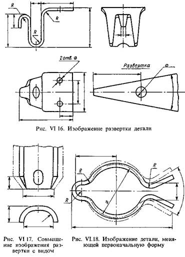 Обозначение развертки на чертеже по гост