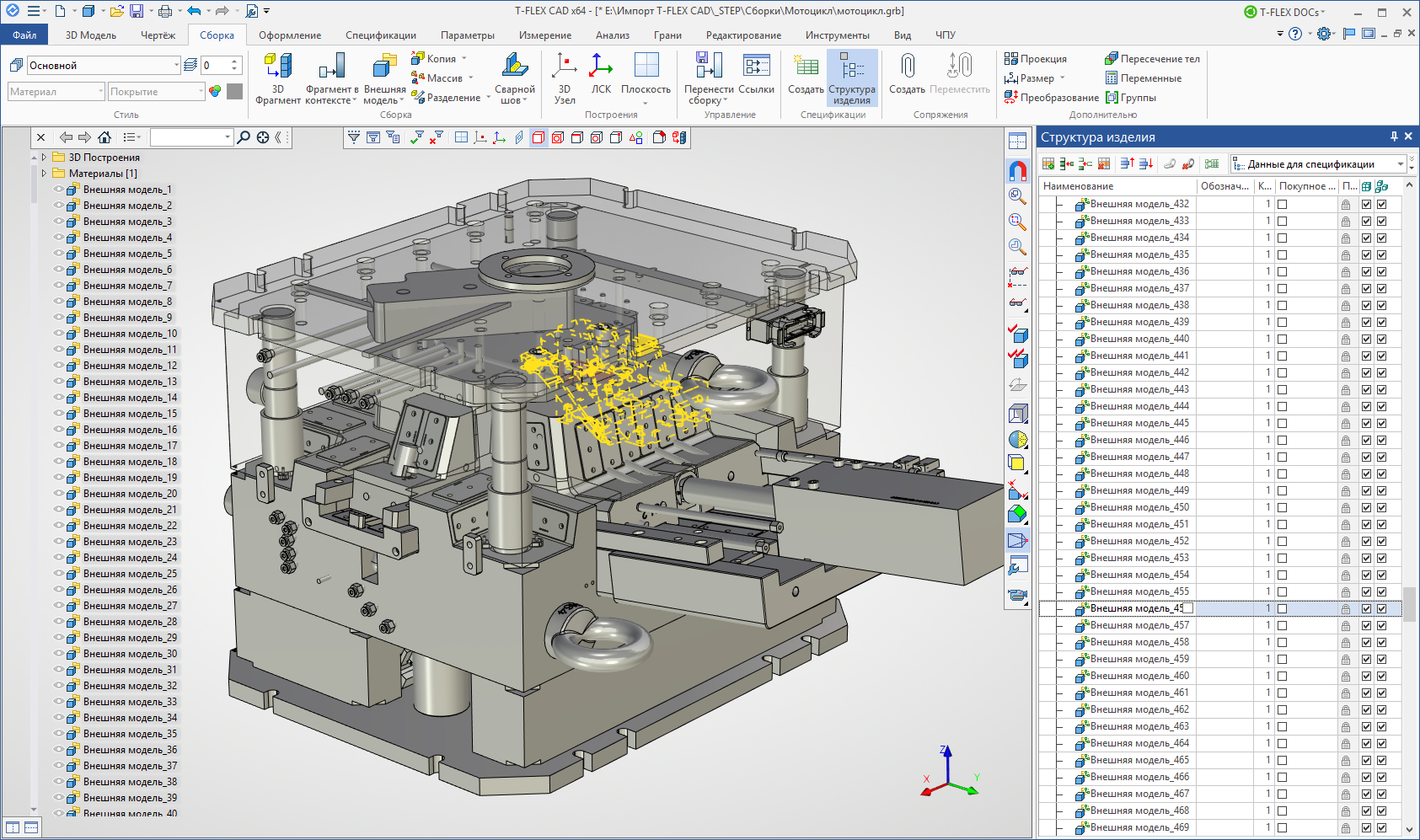 Технология создания трехмерной модели в сапр. САПР T-Flex CAD. T-Flex CAD 17 коробка. CAD система чертеж. T-Flex CAD 17 шкатулка.