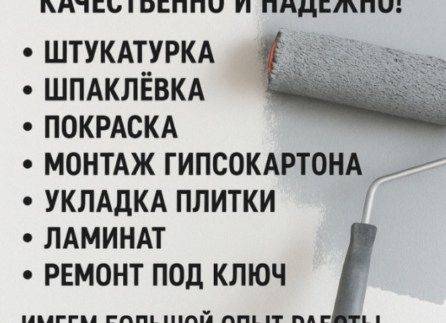 Монтаж внутренняя отделка под ключ на стальной каркас здания из ЛСТК объект 1