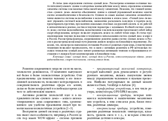 Стены – основной элемент конструкции жилища