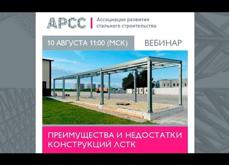 Преимущества и недостатки строительства из металлоконструкций — экспертный анализ