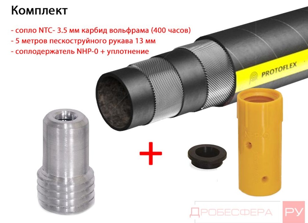 Защита конструкций «СТАЛЬНОЙ ВЕРШИНЫ» рукавами Protoflex.