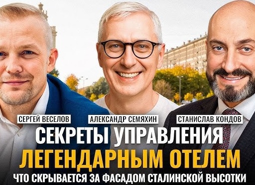 Секреты «сталинских» высоток: что скрывается за их фасадами