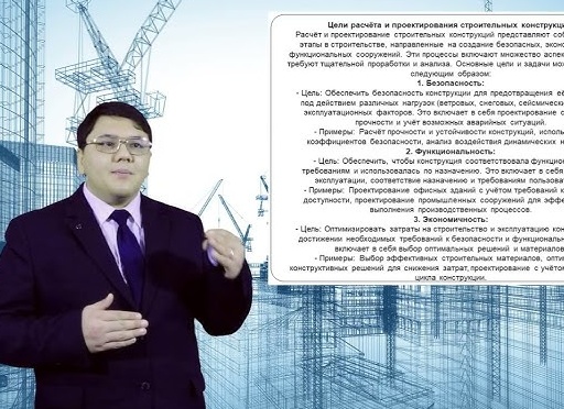 Проектирование стальных конструкций – требования безопасности и стандарты отрасли