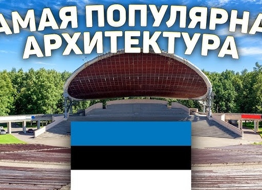 Топ-10 архитектурных шедевров СССР, которые стоит увидеть: что оставили нам советские строители