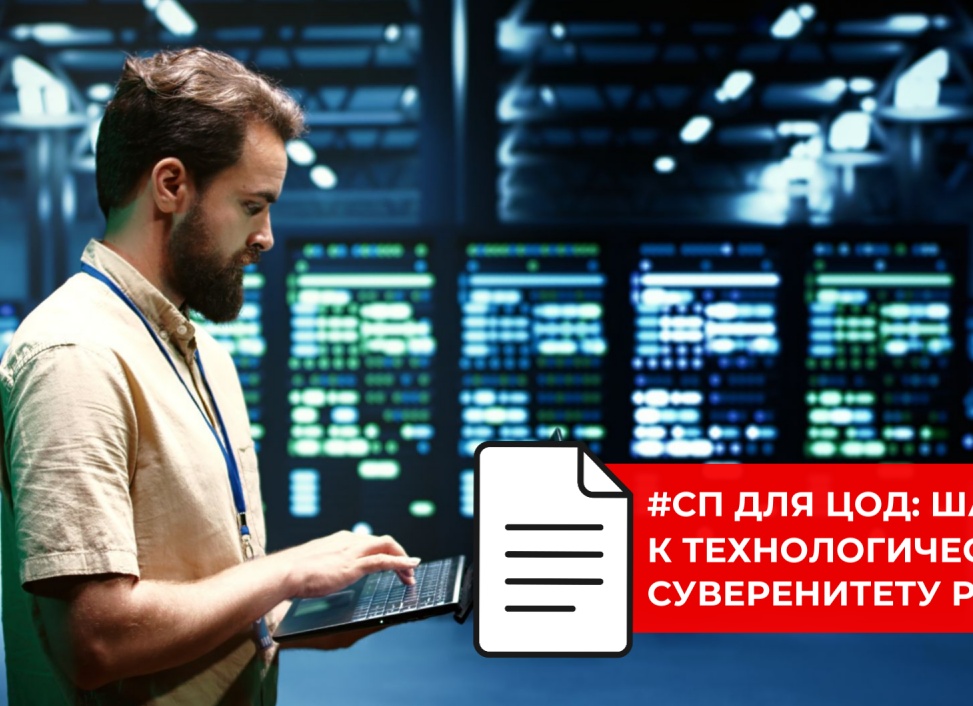 Минстрой утвердил свод правил по проектированию многоэтажек со стальным каркасом