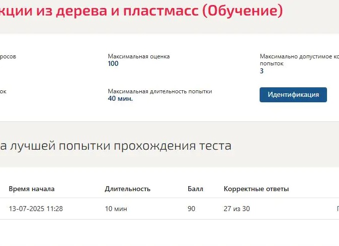 Конструкции из дерева и пластмасс