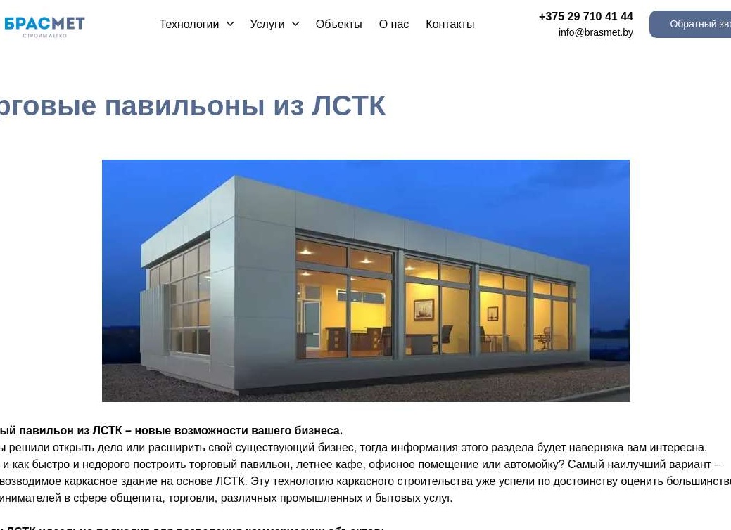 Построить здание из ЛСТК под торговую площадь цена Ступино