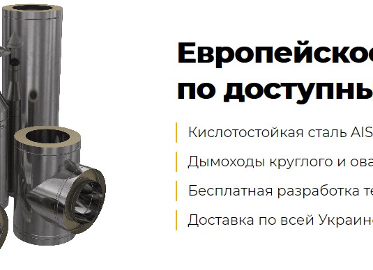 Производство стальных газоходов: технологические решения цеха металлоконструкций
