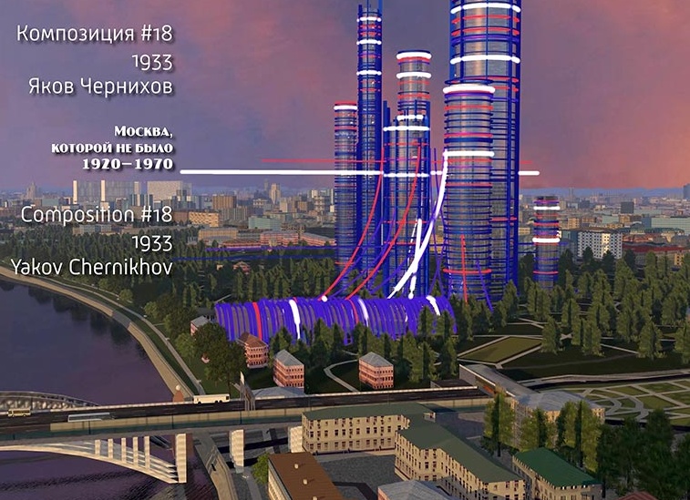 МОСКВА, КОТОРОЙ НЕ БЫЛО!
