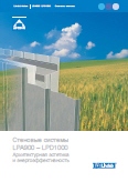 Стеновые системы LPA900 и LPD1000